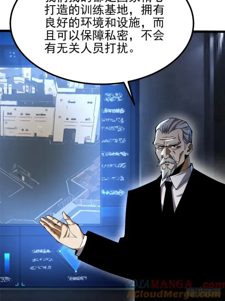 漫画《我真不想学禁咒》第50话第16张图