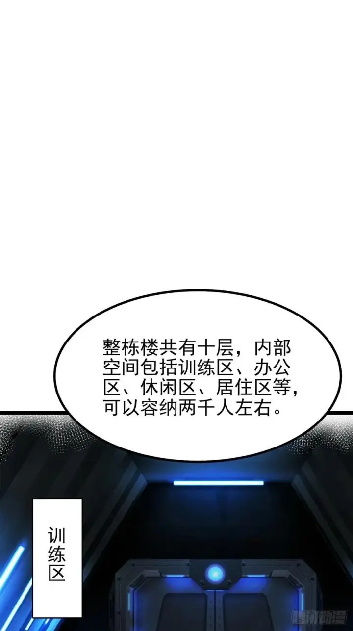 漫画《我真不想学禁咒》第50话第23张图