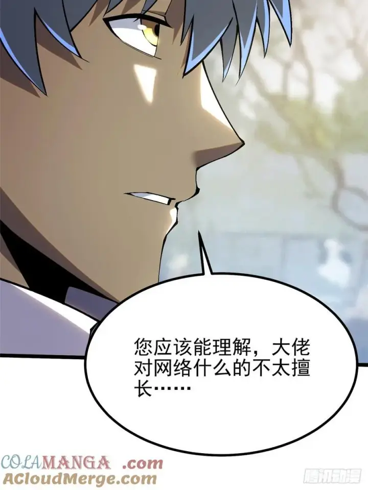 漫画《我真不想学禁咒》第50话第37张图