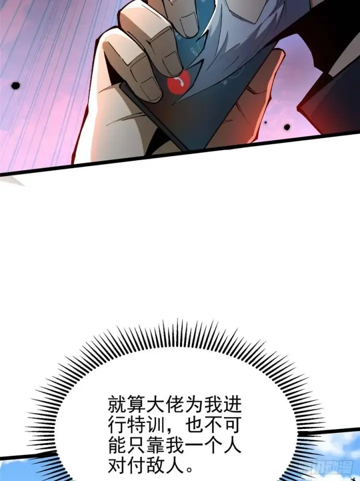 漫画《我真不想学禁咒》第50话第50张图