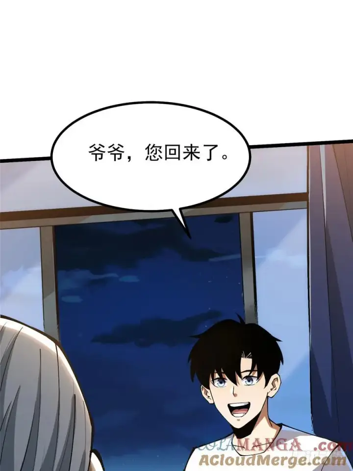 漫画《我真不想学禁咒》第50话第55张图