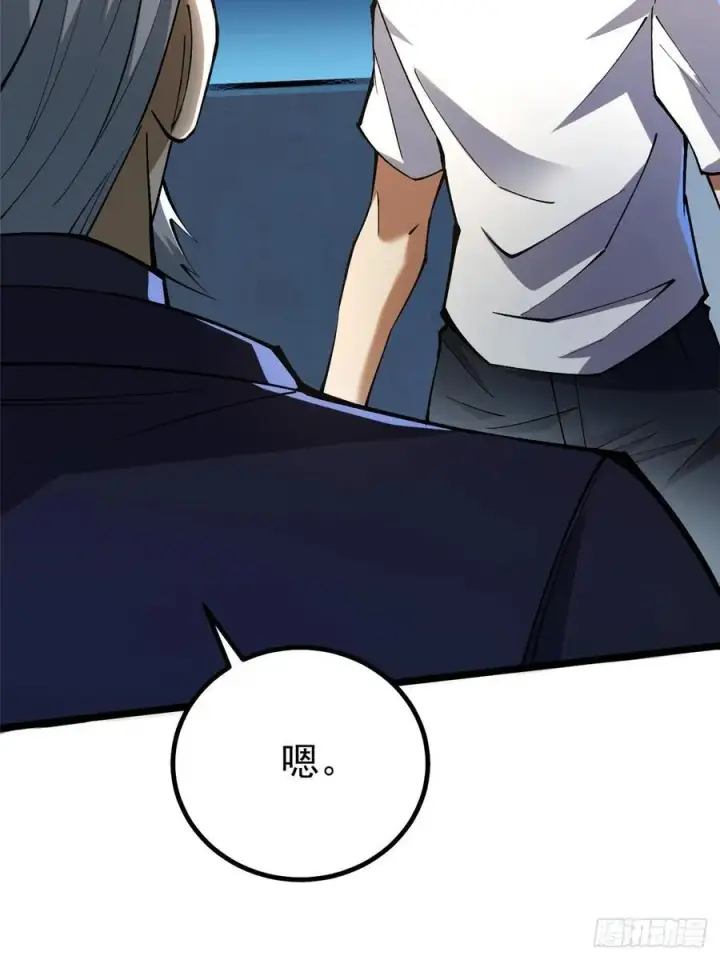 漫画《我真不想学禁咒》第50话第56张图