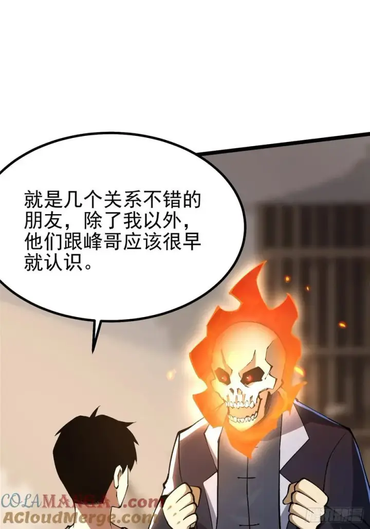 漫画《我真不想学禁咒》第51话第10张图