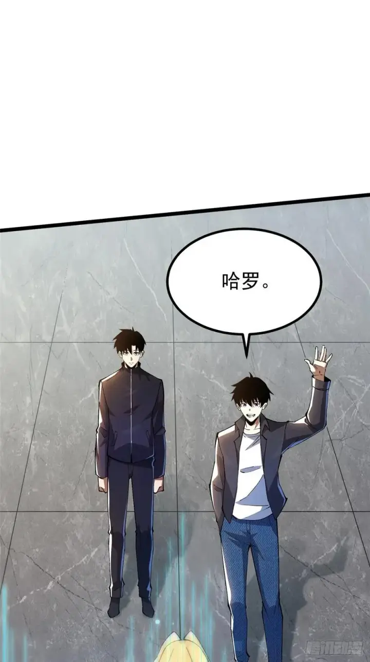 漫画《我真不想学禁咒》第51话第20张图