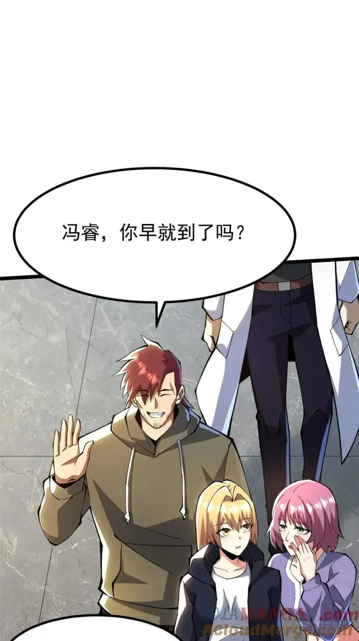 漫画《我真不想学禁咒》第51话第22张图