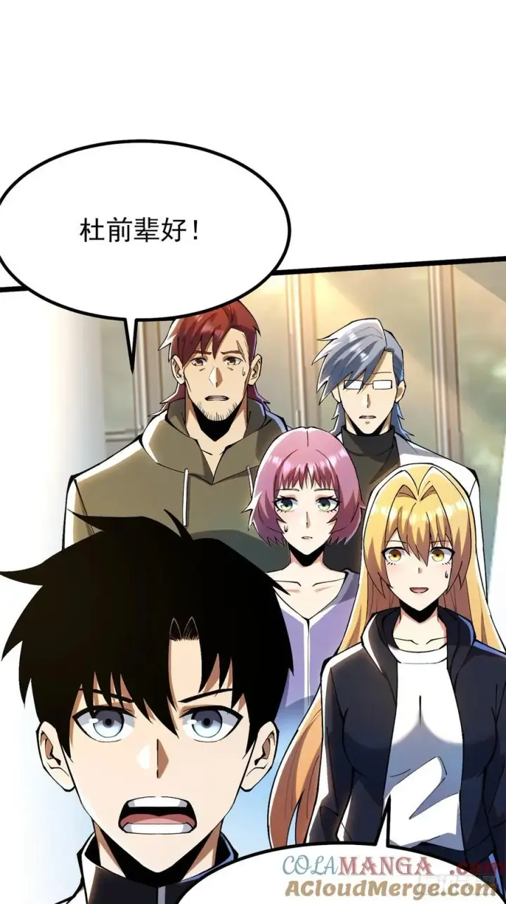 漫画《我真不想学禁咒》第51话第31张图