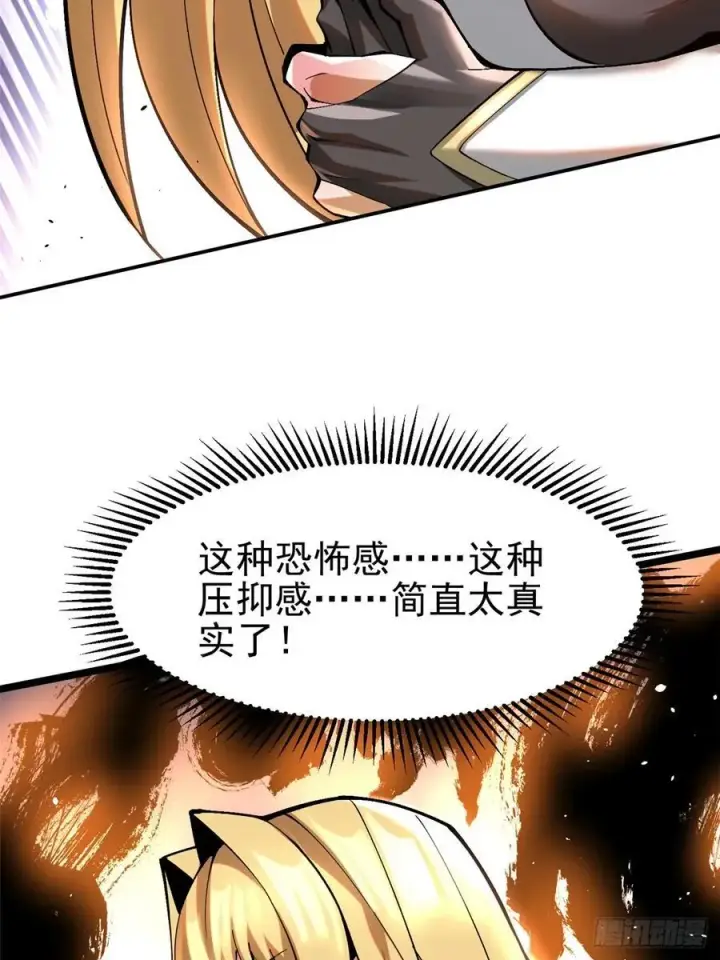 漫画《我真不想学禁咒》第51话第48张图