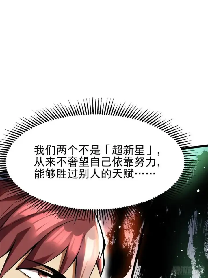 漫画《我真不想学禁咒》第51话第53张图