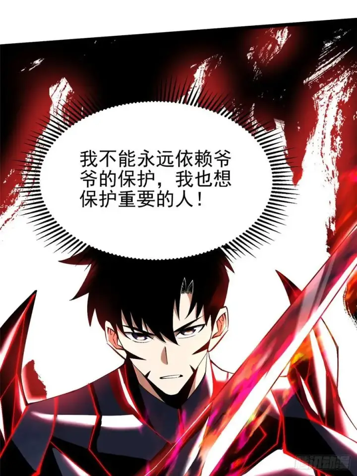 漫画《我真不想学禁咒》第51话第56张图