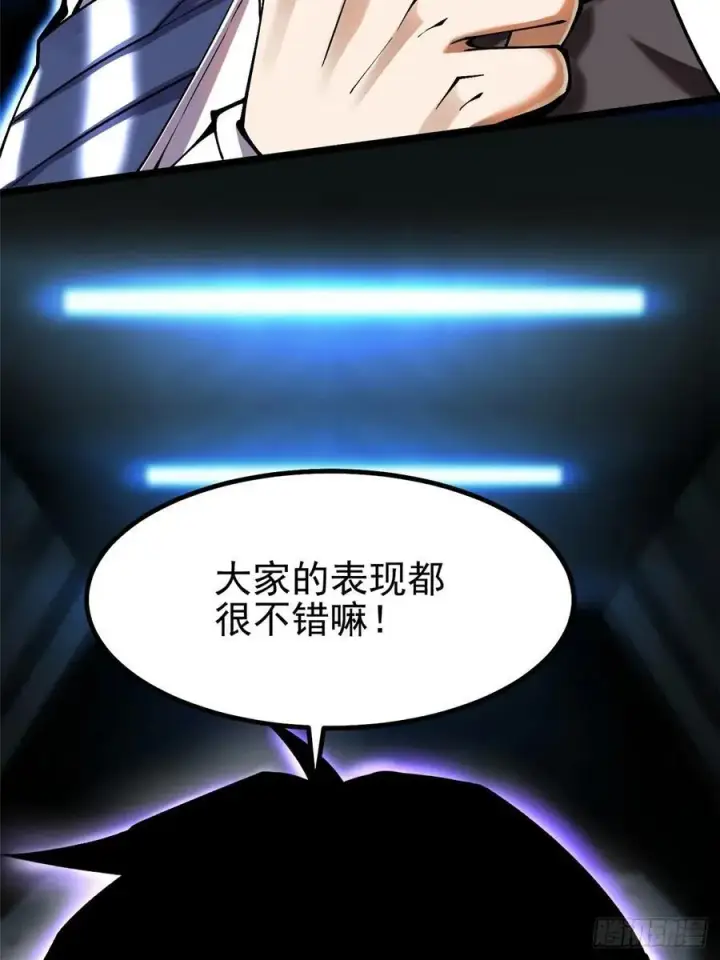 漫画《我真不想学禁咒》第51话第59张图