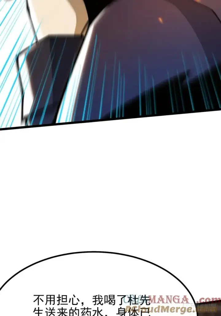漫画《我真不想学禁咒》第51话第7张图