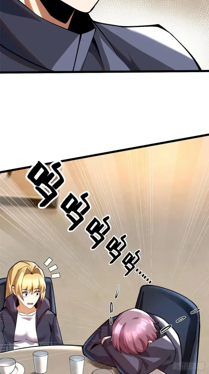 漫画《我真不想学禁咒》第52话第11张图