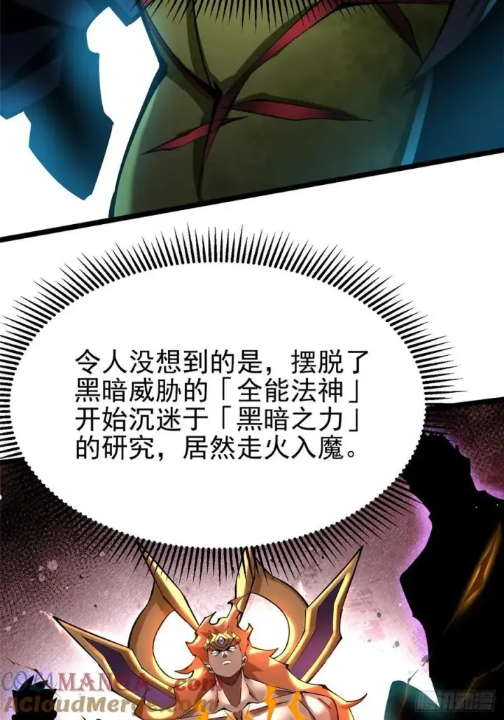 漫画《我真不想学禁咒》第52话第46张图