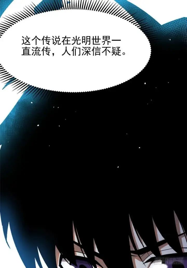 漫画《我真不想学禁咒》第52话第50张图