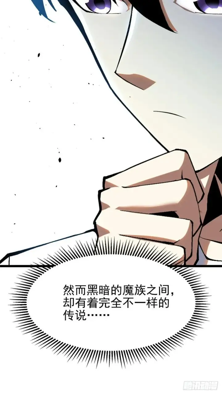 漫画《我真不想学禁咒》第52话第51张图