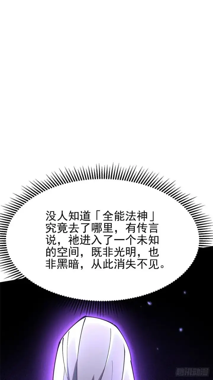 漫画《我真不想学禁咒》第52话第62张图