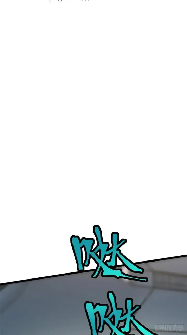 漫画《我真不想学禁咒》第53话第5张图