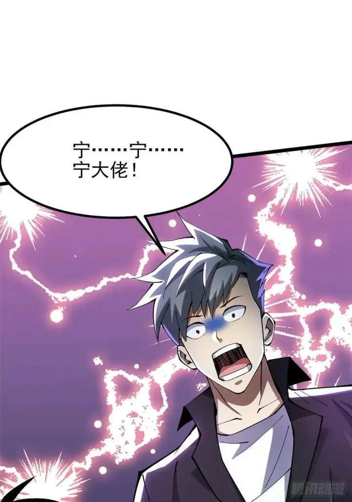 漫画《我真不想学禁咒》第53话第68张图