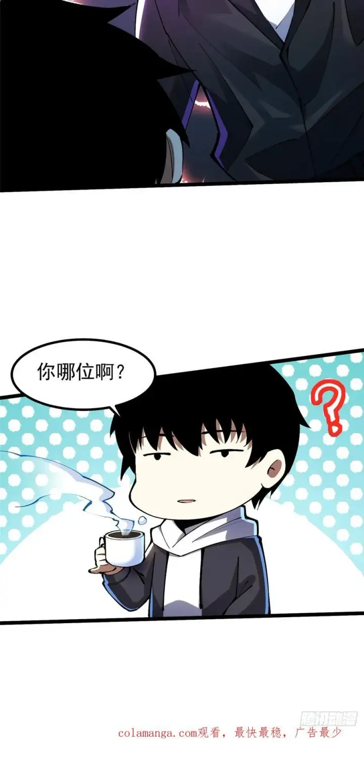漫画《我真不想学禁咒》第53话第69张图