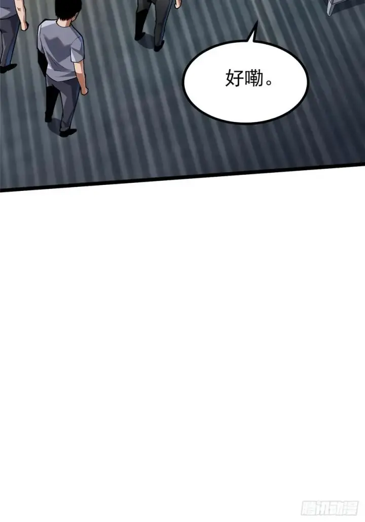 漫画《我真不想学禁咒》第54话第14张图