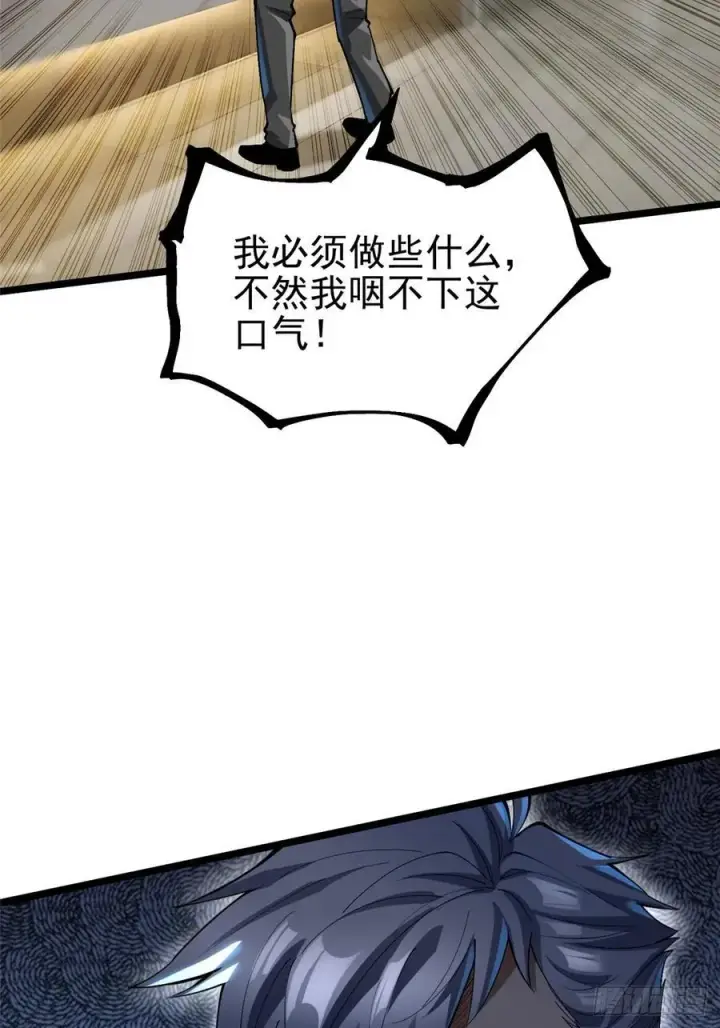 漫画《我真不想学禁咒》第54话第17张图