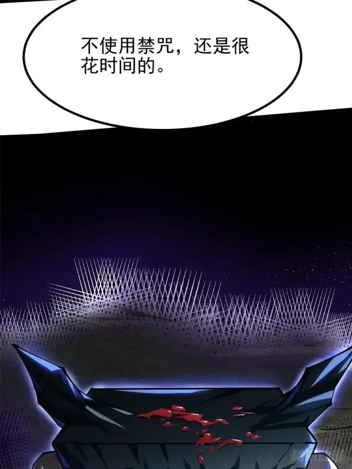 漫画《我真不想学禁咒》第54话第39张图