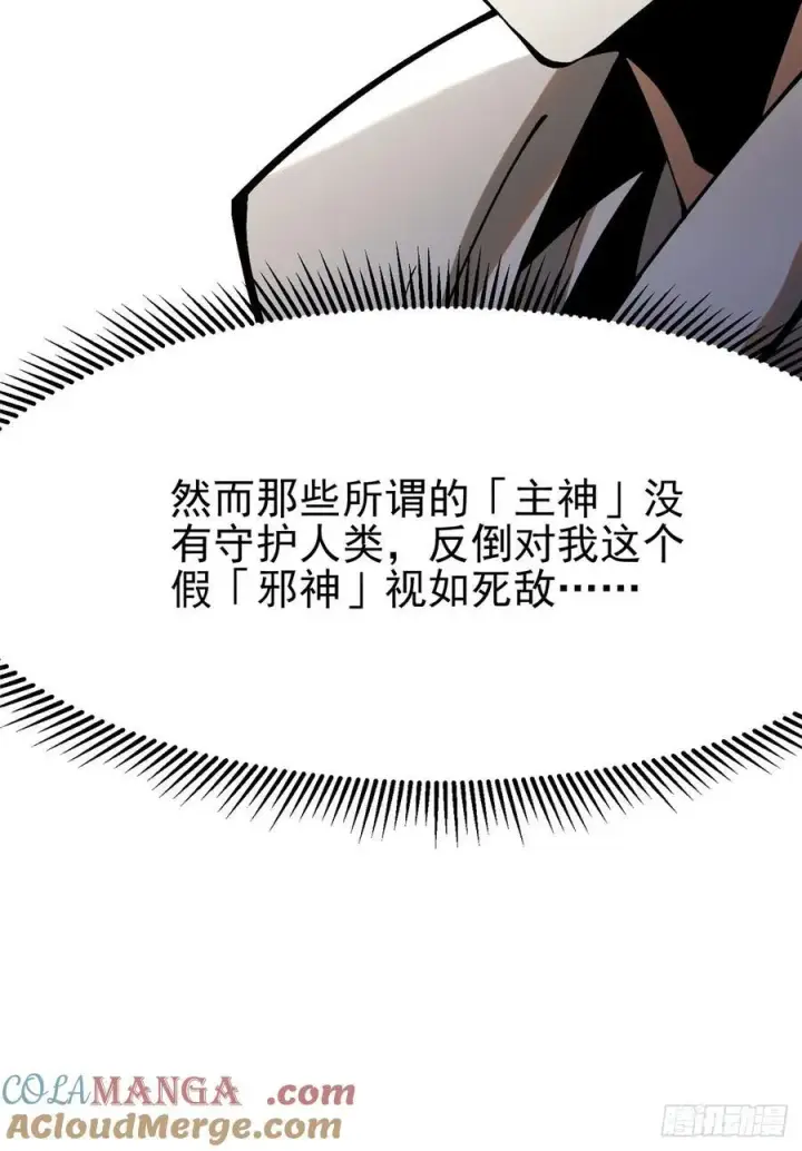 漫画《我真不想学禁咒》第54话第46张图