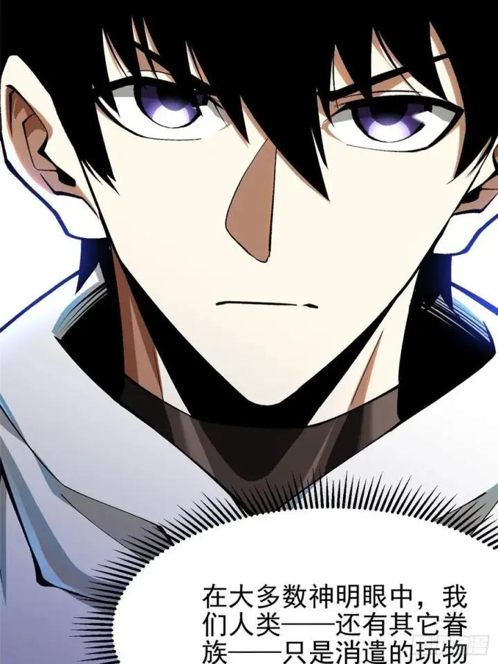 漫画《我真不想学禁咒》第54话第48张图