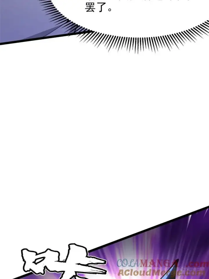漫画《我真不想学禁咒》第54话第49张图
