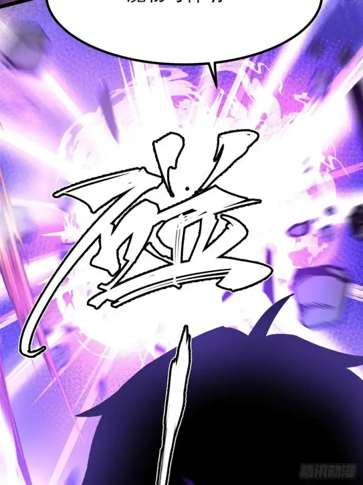 漫画《我真不想学禁咒》第54话第51张图