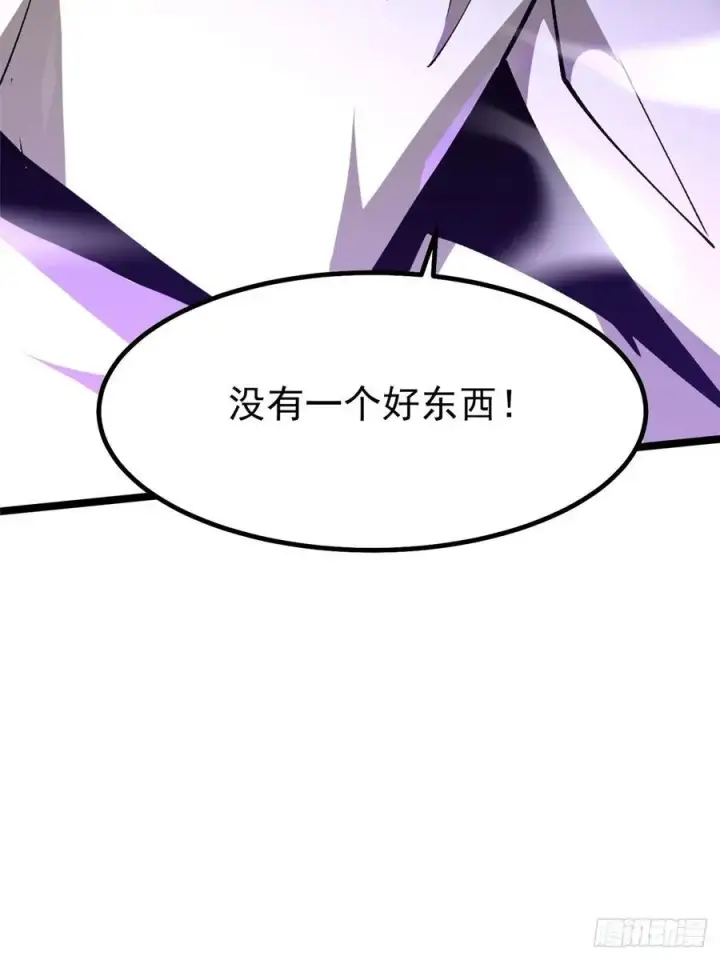 漫画《我真不想学禁咒》第54话第53张图