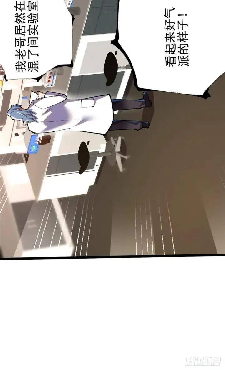 漫画《我真不想学禁咒》第54话第60张图