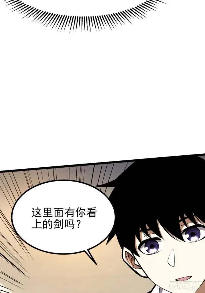 漫画《我真不想学禁咒》第54话第8张图