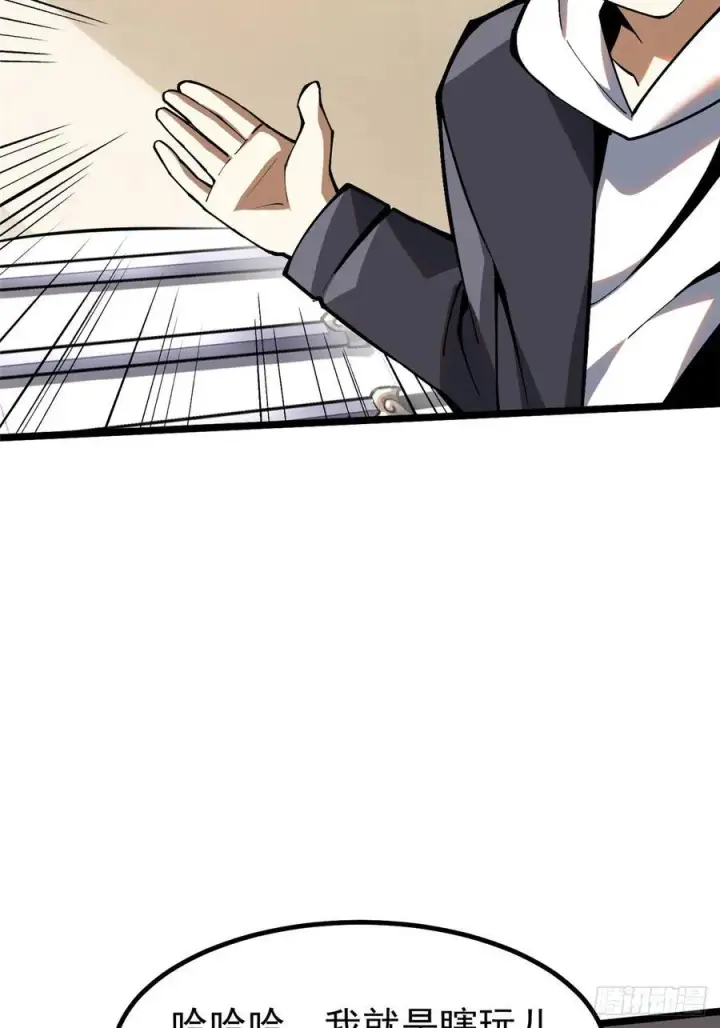 漫画《我真不想学禁咒》第54话第9张图
