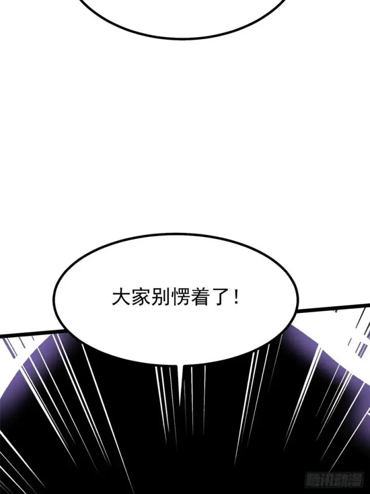 漫画《我真不想学禁咒》第55话第11张图