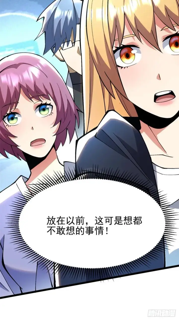 漫画《我真不想学禁咒》第55话第20张图