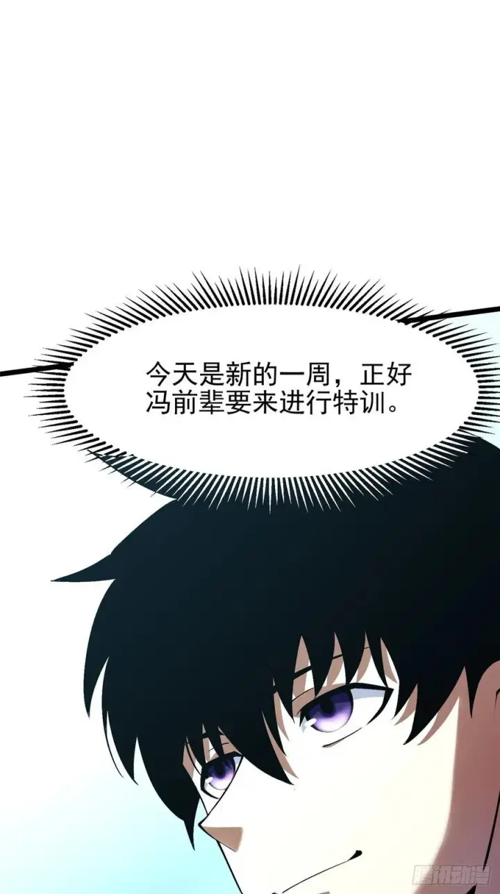 漫画《我真不想学禁咒》第55话第23张图