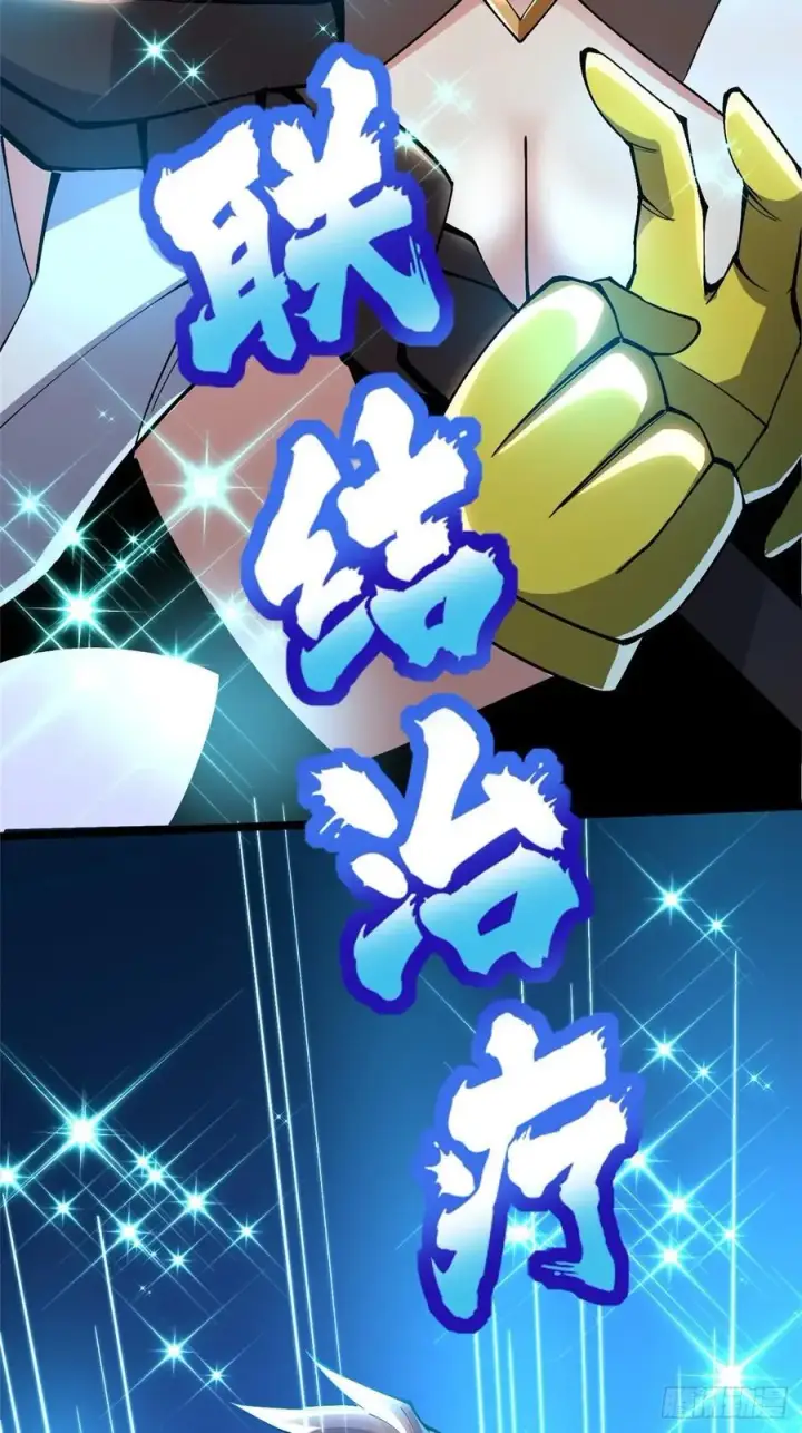漫画《我真不想学禁咒》第55话第36张图