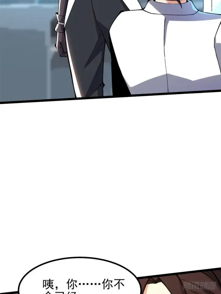 漫画《我真不想学禁咒》第55话第50张图