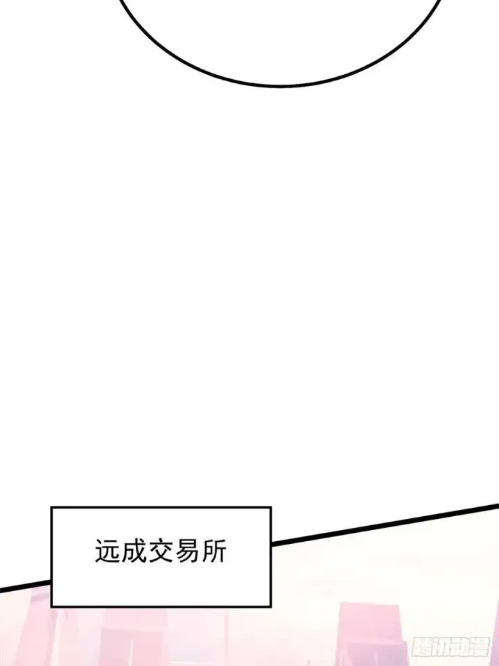 漫画《我真不想学禁咒》第55话第62张图