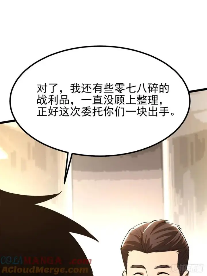 漫画《我真不想学禁咒》第55话第70张图