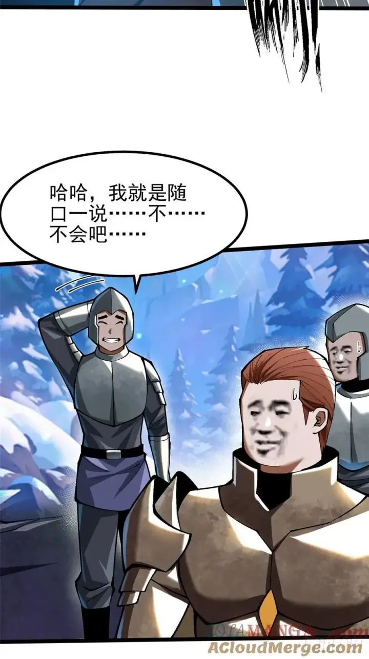 漫画《我真不想学禁咒》第56话第13张图