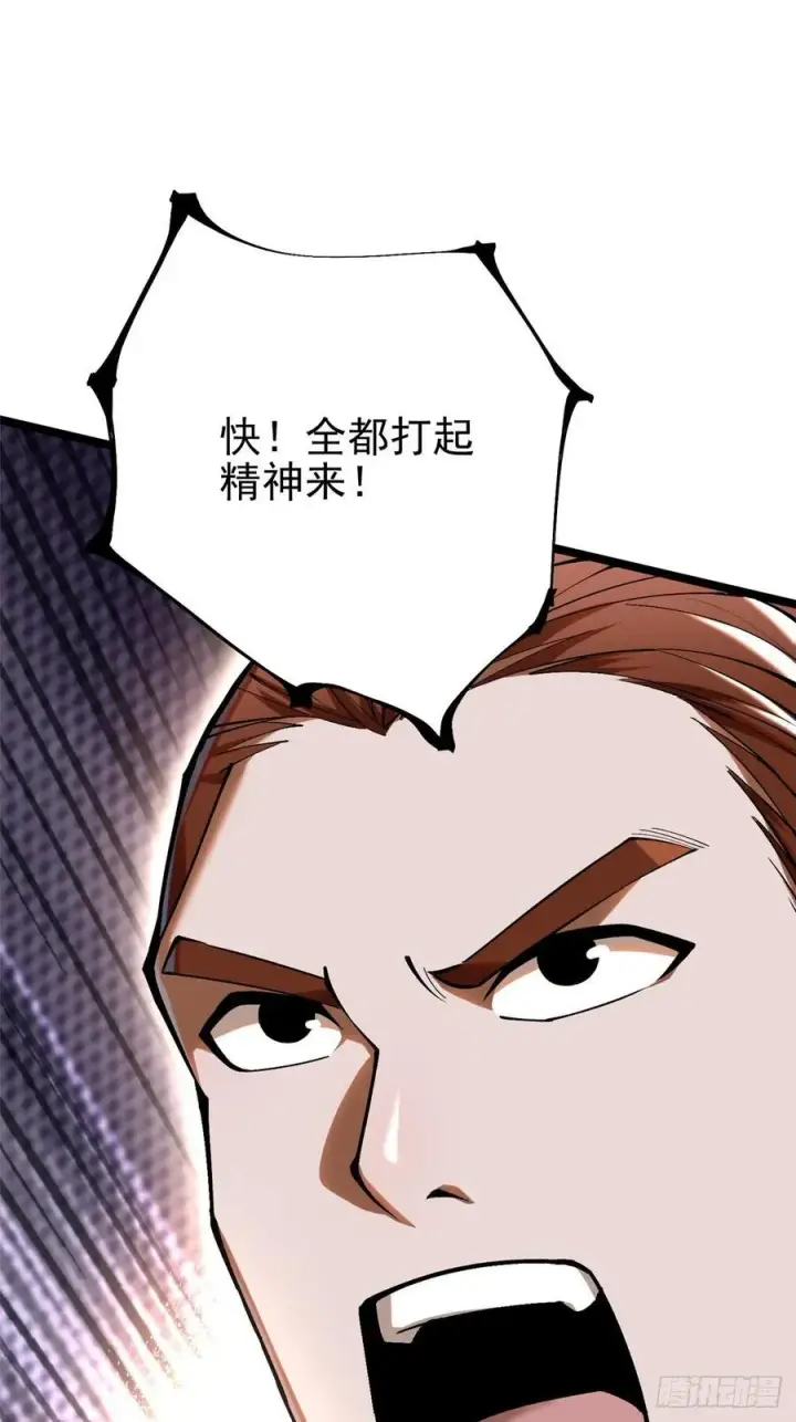 漫画《我真不想学禁咒》第56话第14张图
