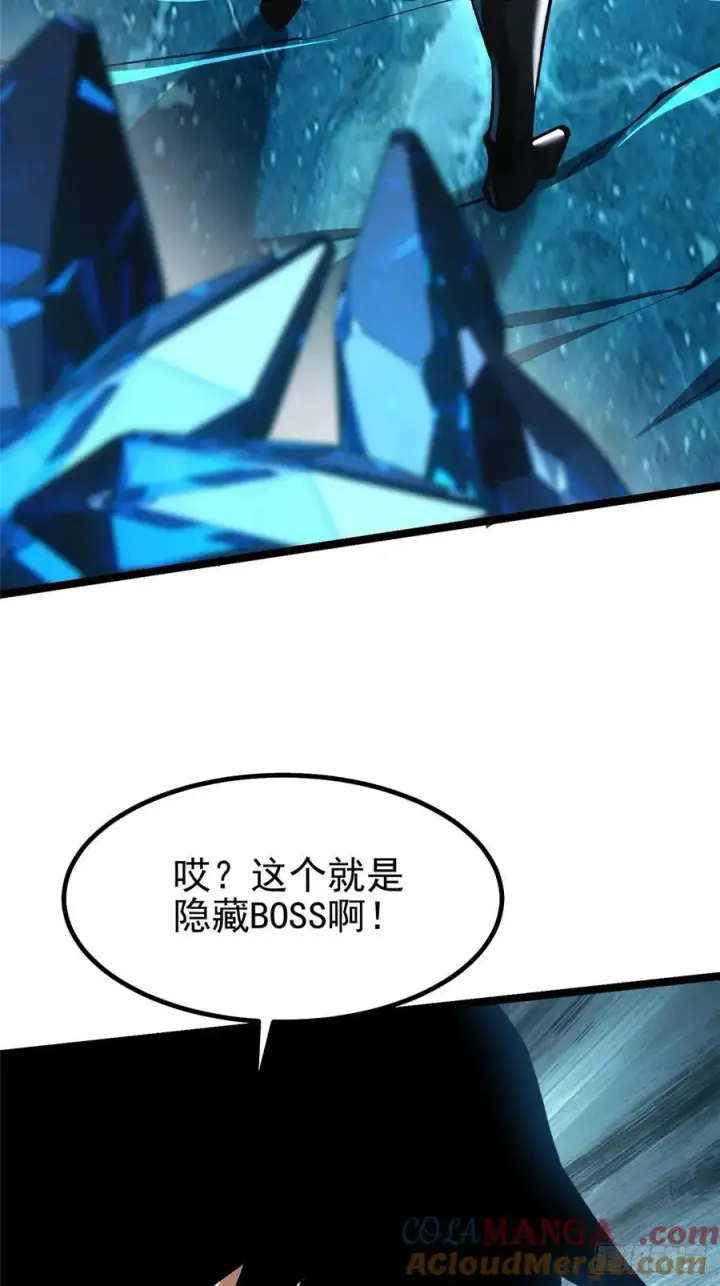 漫画《我真不想学禁咒》第56话第34张图