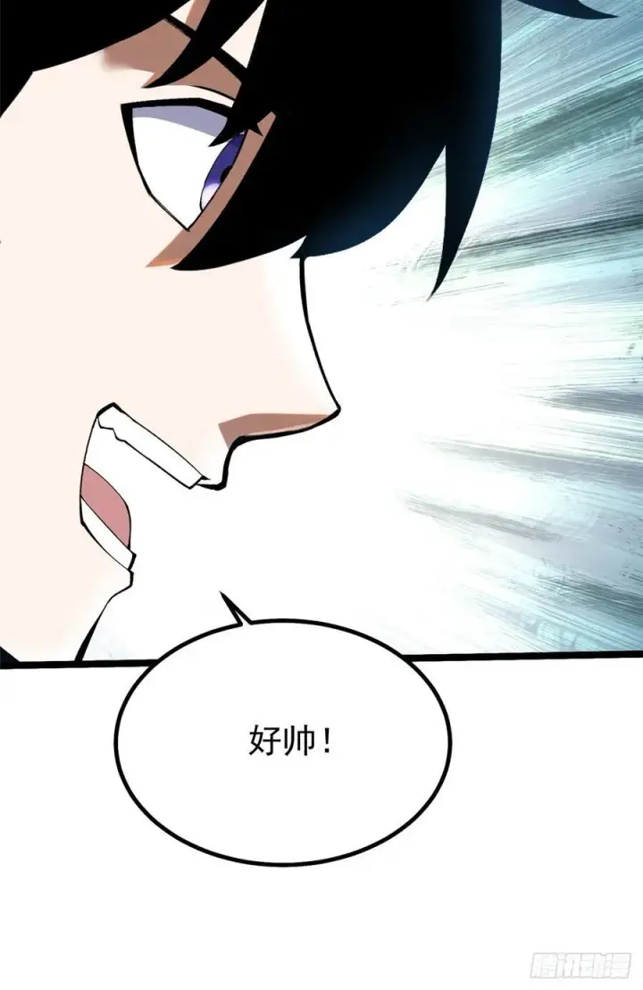 漫画《我真不想学禁咒》第56话第35张图