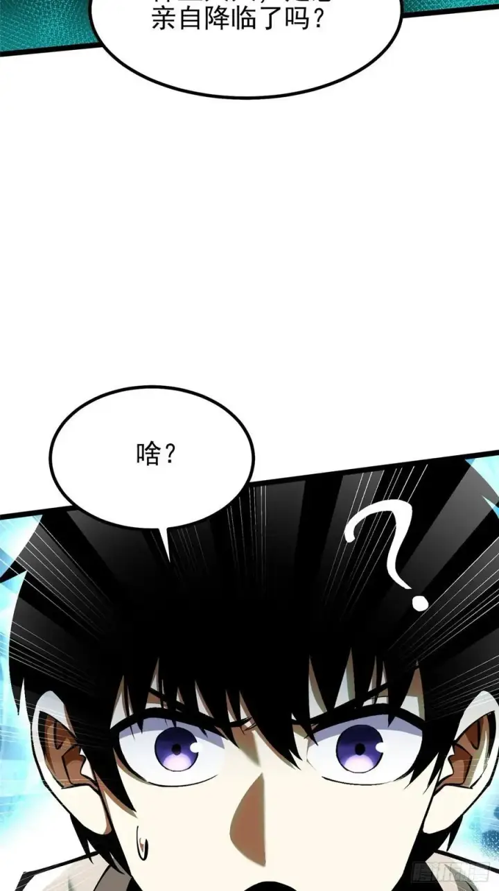 漫画《我真不想学禁咒》第56话第39张图