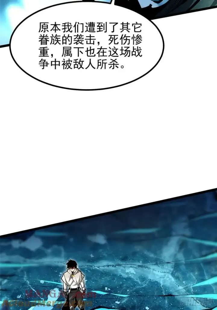 漫画《我真不想学禁咒》第56话第46张图