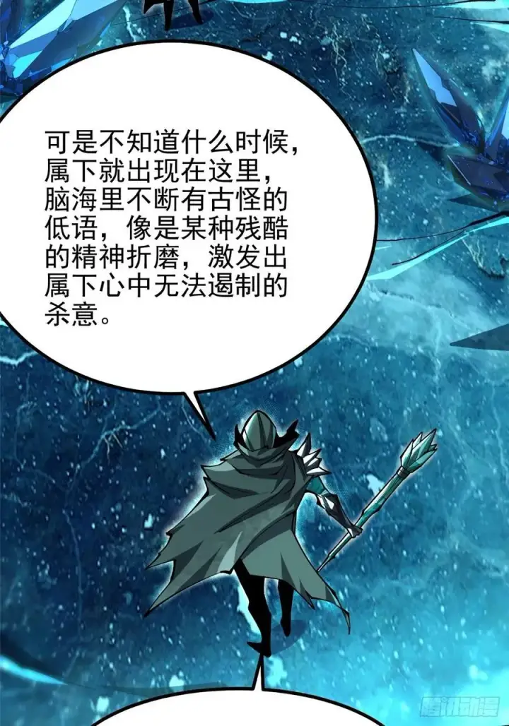 漫画《我真不想学禁咒》第56话第47张图