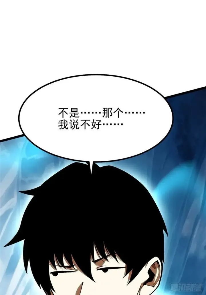 漫画《我真不想学禁咒》第56话第51张图
