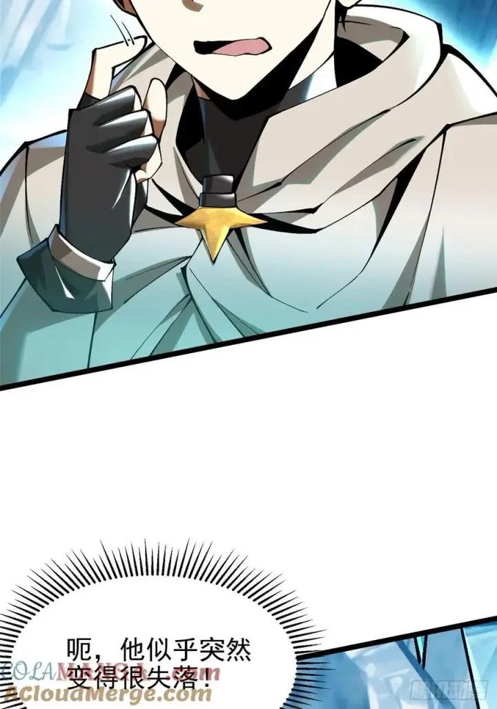 漫画《我真不想学禁咒》第56话第52张图